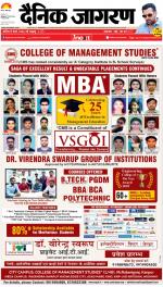 Kanpur Hindi ePaper, Kanpur Hindi Newspaper - InextLive