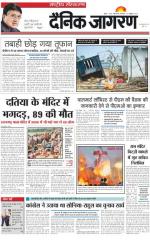 Dainik Jagran