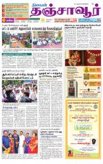 Thanjavur-Trichy Supplement