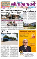 Virudhunagar-Madurai Supplement