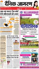 Varanasi Hindi ePaper, Varanasi Hindi Newspaper - InextLive