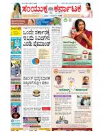 Namma Bengaluru, ಬೆಂಗಳೂರು