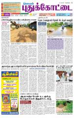 Pudukkottai-Trichy Supplement