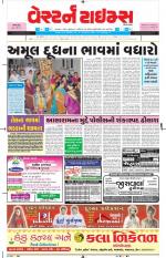 Ahmedabad Gujarati (Morning Daily)