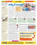 Kurnool Constituencies