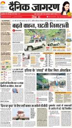 Dehradun Hindi ePaper, Dehradun Hindi Newspaper - InextLive