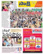 East Godavari District