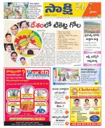Prakasam District