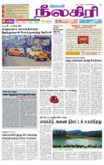 Nilgiri-Coimbatore Supplement