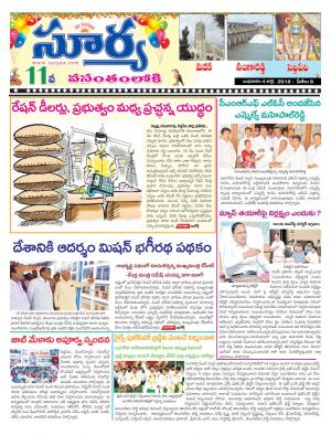 Wednesday 04 July,2018