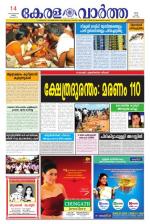 KeralaVartha