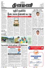 Dinamani - Villupuram
