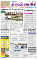 Krishnagiri-Salem Supplement