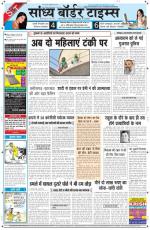 Sandhya Border Times, Sri Ganganagar