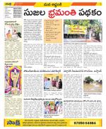 Prakasam Constituencies