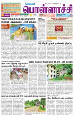 Pollachi-Coimbatore Supplement