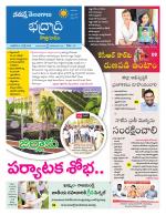 Bhadradri Kothagudem