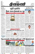 Dinamani - Nagapattinam