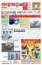 Kannadamma Daily Hubli