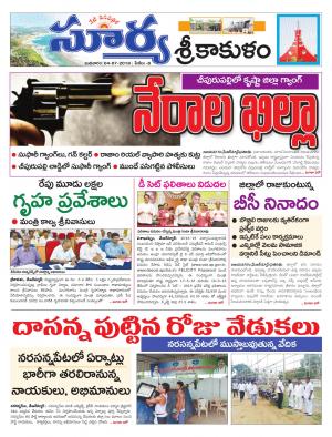 Wednesday 04 July,2018