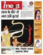Dehradun Hindi ePaper, Dehradun Hindi Newspaper - InextLive