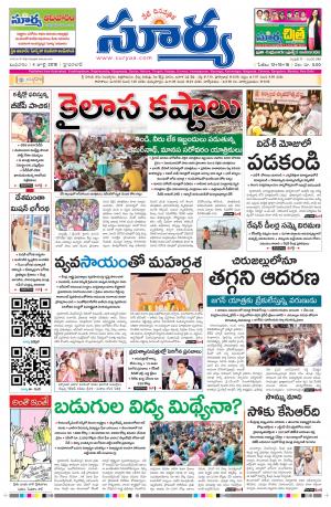 Wednesday 04 July,2018