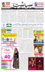 Siasat Daily