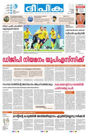 deepika 04 july 2018