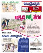 BHADRADRI KOTHAGUDEM