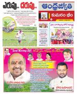 Kumuram Bheem District