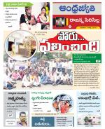 Rajanna Sircilla District