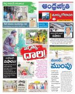 East Godavari District