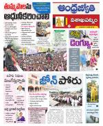 Visakhapatnam District