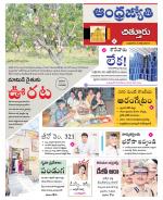 Chittoor District