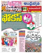Mahabubnagar District