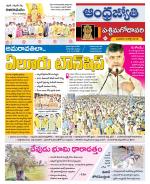 West Godavari District