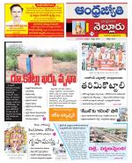 Nellore District