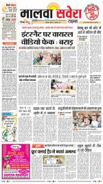 Malwa Savera - Old