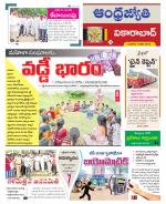 Vikarabad District