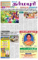 Dharmapuri-Salem Supplement
