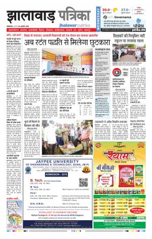 Jhalawar Raj. Patrika Epaper
