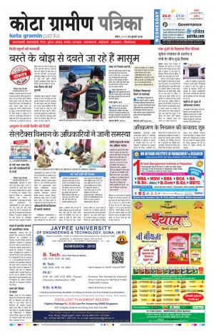 Kota Gramin Raj. Patrika Epaper