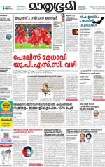 Kannur (includes Kasargod)