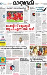 Kottayam (includes Pathanamthitta & Idukki)