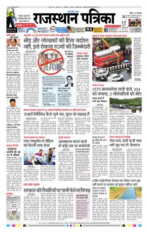 delhi edition paper