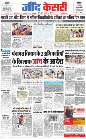  Jind kesari Jind kesari