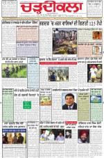 Charhdikala Newspaper (Punjab) 