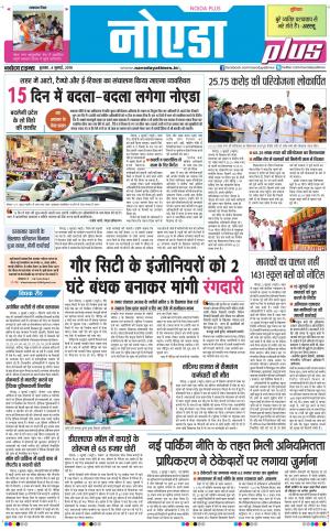 The Navodaya Times Ghaziabad 