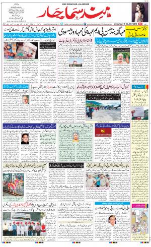 The Daily Hindsamachar Jalandhar