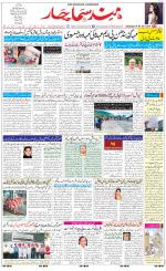 The Daily Hindsamachar Chandigarh